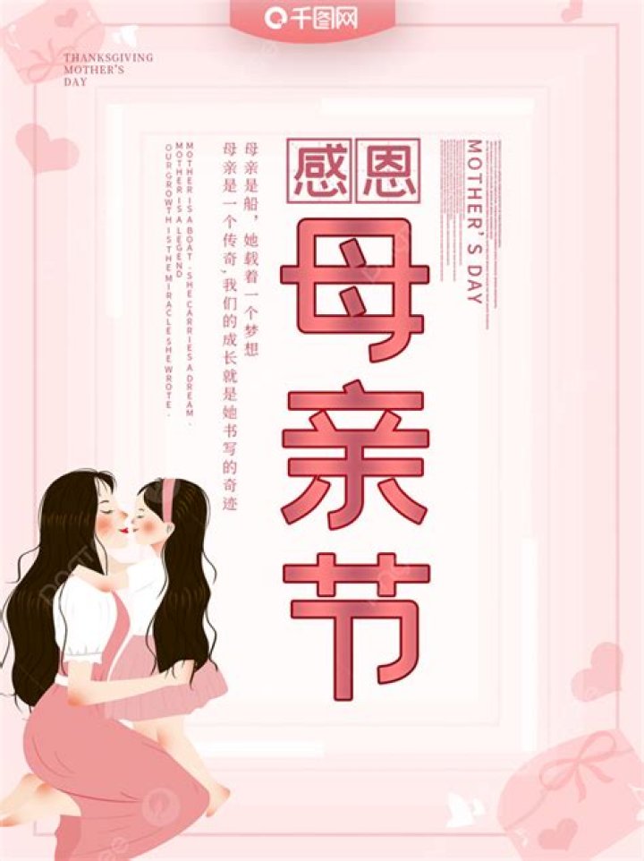 Explore Mother's Tender Love: Mother's Warmth, Chapter 3