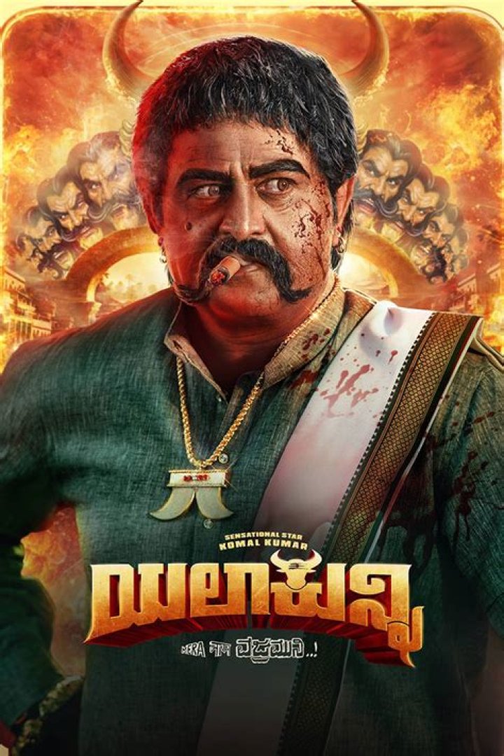 New Kannada Movies 2024 on 7movierulz - Download Now!